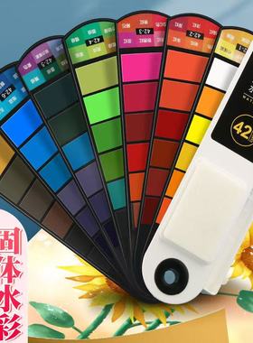 掌握扇形水彩18色24色36色42色固体颜料画笔套装美术绘画写生便携