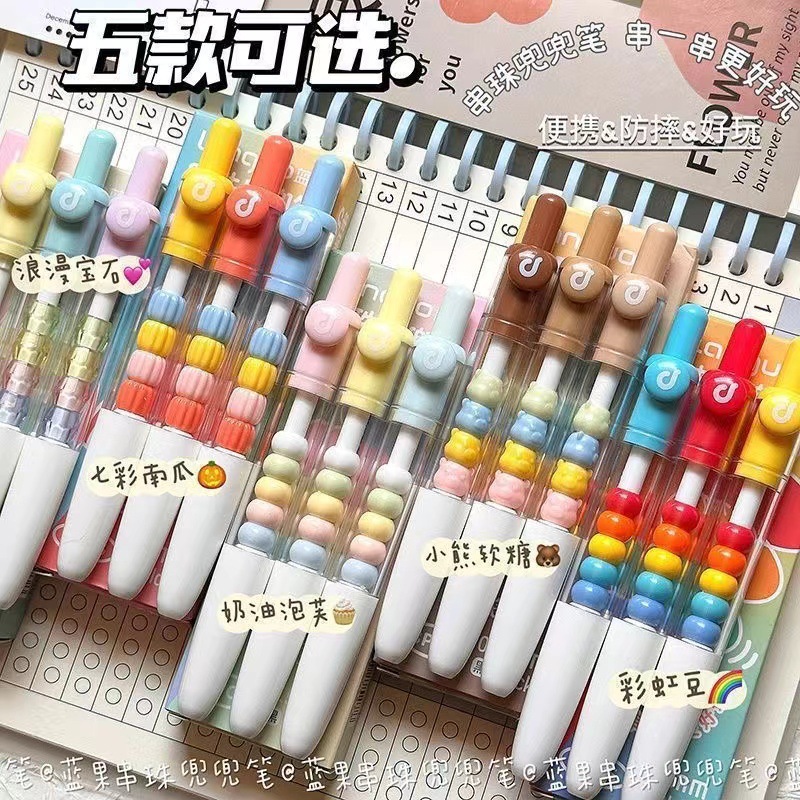 蓝果ins速干新款趣味口袋串珠笔3.0兜兜笔按动笔学生CS头刷题