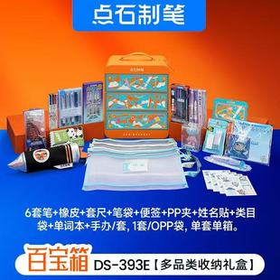点石制笔5周年典藏版时空舱小火箭笔筒礼盒百宝箱学生日常送礼用