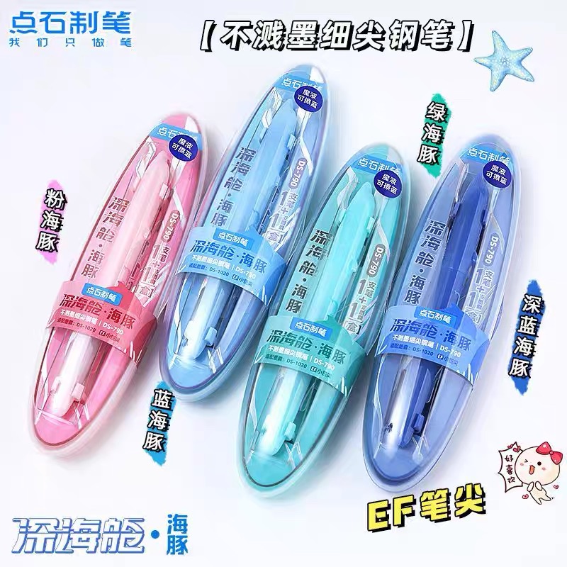 点石深海舱海豚钢笔小学生正姿握