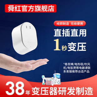 舜红变压器220V转110V100V纯铜无线便携美国日本小功率电压转换器