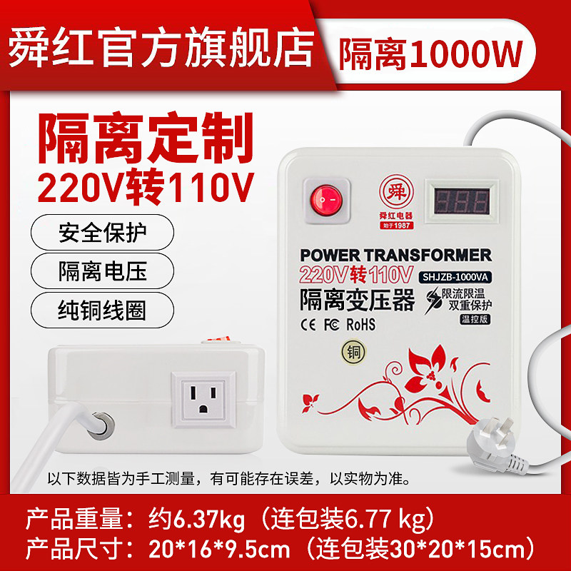 舜红隔离变压器500W1000W2000W3000W瓦 订做纯铜防干扰220v转220v