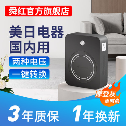 变压器220v转110v100电源电压转换器2000W美日电器深灰色家用舜红