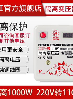 舜红隔离变压器500W1000W2000W3000W瓦 订做纯铜防干扰220v转220v