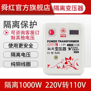舜红隔离变压器500W1000W2000W3000W瓦 订做纯铜防干扰220v转220v