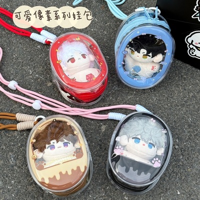 微瑕特价13cm娃包PVC防尘痛包