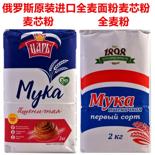 佳桉皇家俄罗斯高筋全麦面粉进口