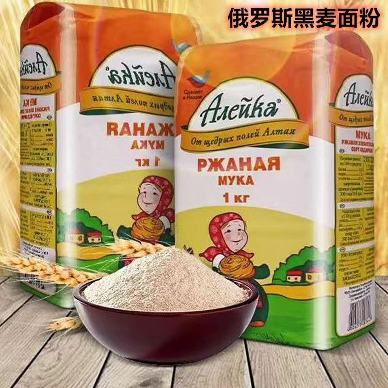 俄罗斯原装进口黑面黑麦全麦面粉1000g艾利客低筋黑面包粗粮家用