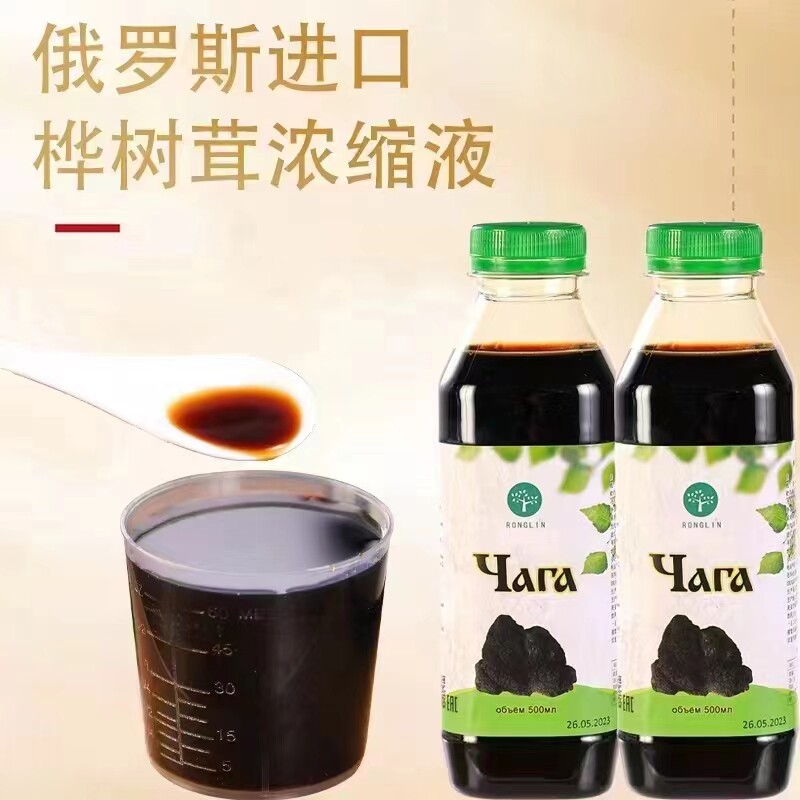俄罗斯桦树茸口服液白桦茸浓缩液桦褐孔菌饮料500ML