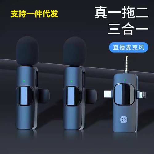 三合一无线麦克风领夹式音箱电脑收音麦器直播主播录音设备