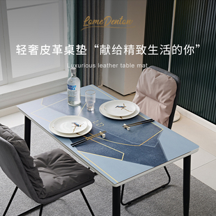 洛美丹顿餐桌皮革桌垫防水防油免洗防烫简约家用轻奢ins风可定制