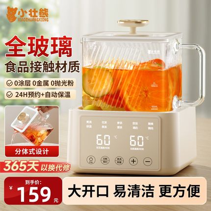 全玻璃养生壶炖煮一体煮茶器2025新款烧水壶小型办公室家用多功能