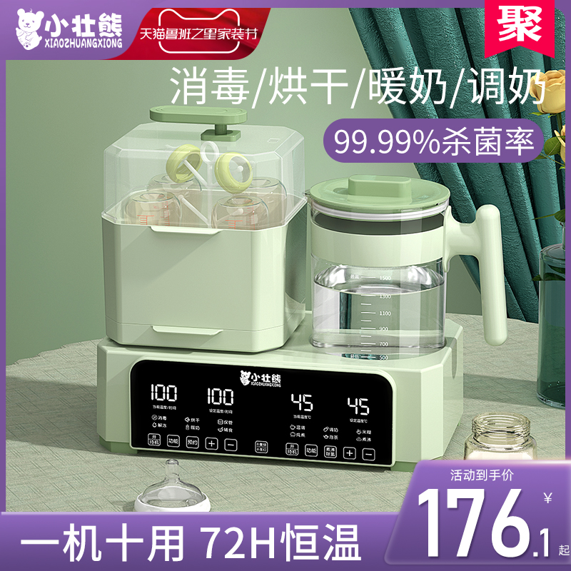 奶瓶消毒器恒温壶婴儿调奶温奶二合一烘干器暖奶器冲热泡奶三合一
