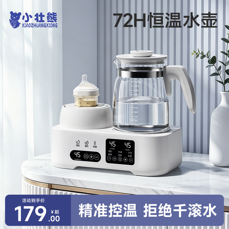 恒温水壶婴儿专用冲奶粉一体机调奶器泡奶热水壶烧水摇奶器二合一