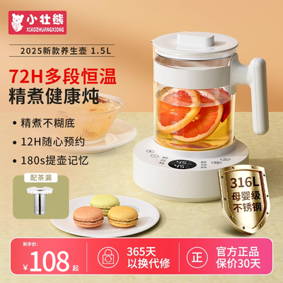 2025新款养生壶办公室小型煮茶器家用保温一人体烧水壶炖煮泡茶壶