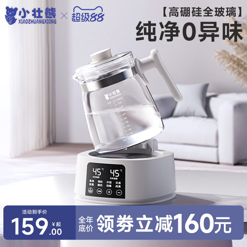 小壮熊全玻璃恒温水壶婴儿专用冲奶粉泡奶一体机烧水壶家用调奶器