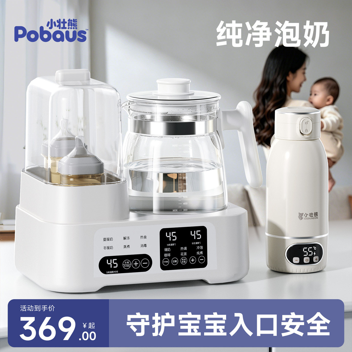全玻璃恒温水壶婴儿家用泡奶机奶瓶消毒器冲奶粉一体便携式保温杯