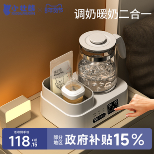 小壮熊温奶器消毒器二合一自动婴儿泡奶调奶器冲奶家用恒温热水壶