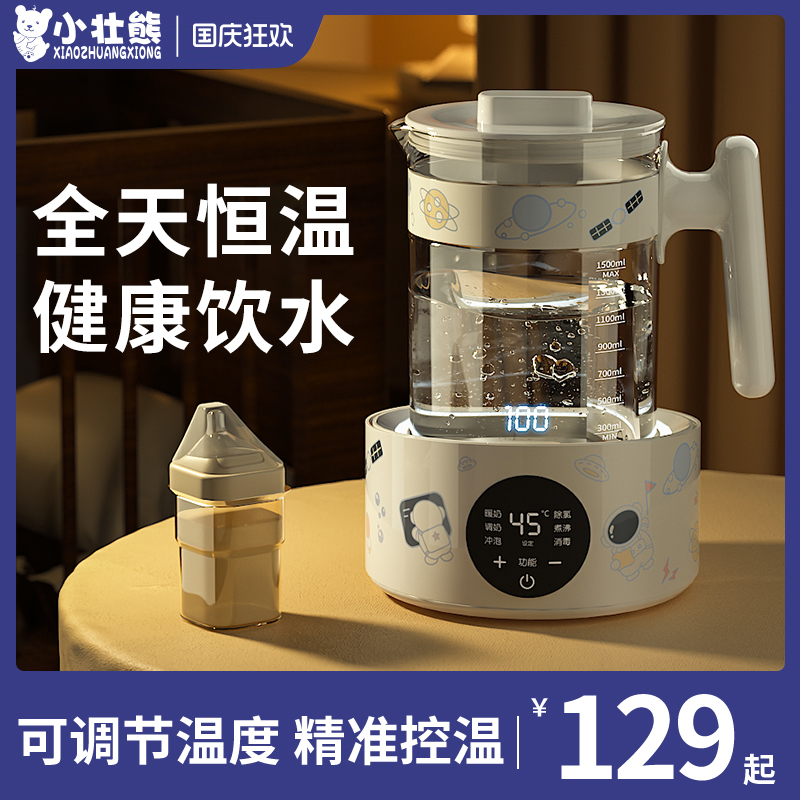 婴儿恒温调奶器智能投屏家用