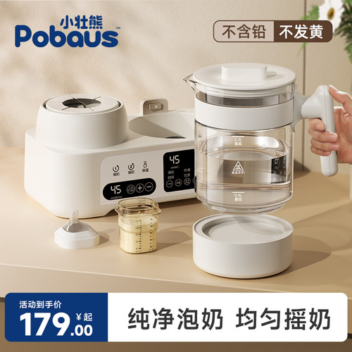 【2025新升级】全玻璃摇奶恒温壶
