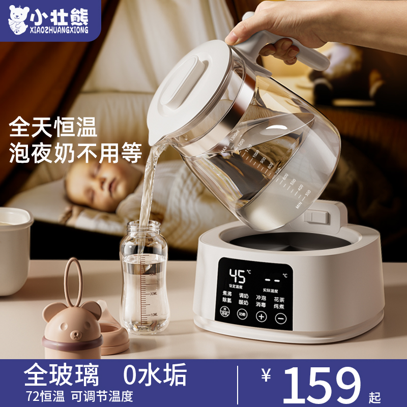 全玻璃恒温水壶婴儿家用自动冲奶粉All烧水壶智能调乳器泡奶机