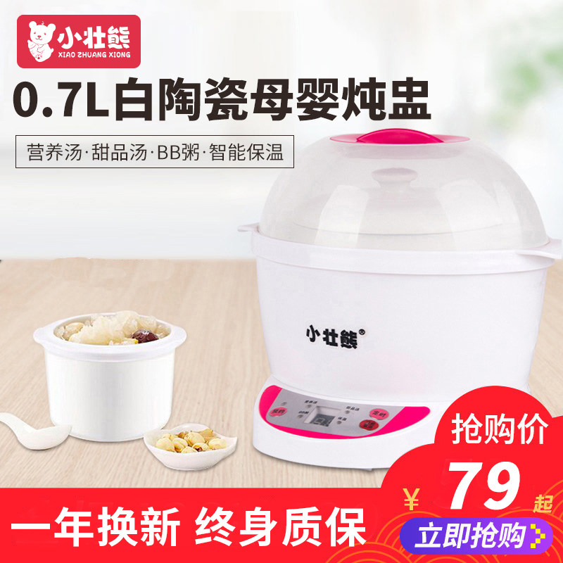 Little Bear Zhuang bb Ceramic liner Electric porridge pot Hydro baby Porridge Electric slow cooker baby Porridge potin the Diapers/Care/Feeding/Push lathe , Disinfection/Breast pump/Small appliances ,  BB Pot/Electric porridge pot  category - from Buy2taobao.com to provide professional Taobao agent buy service