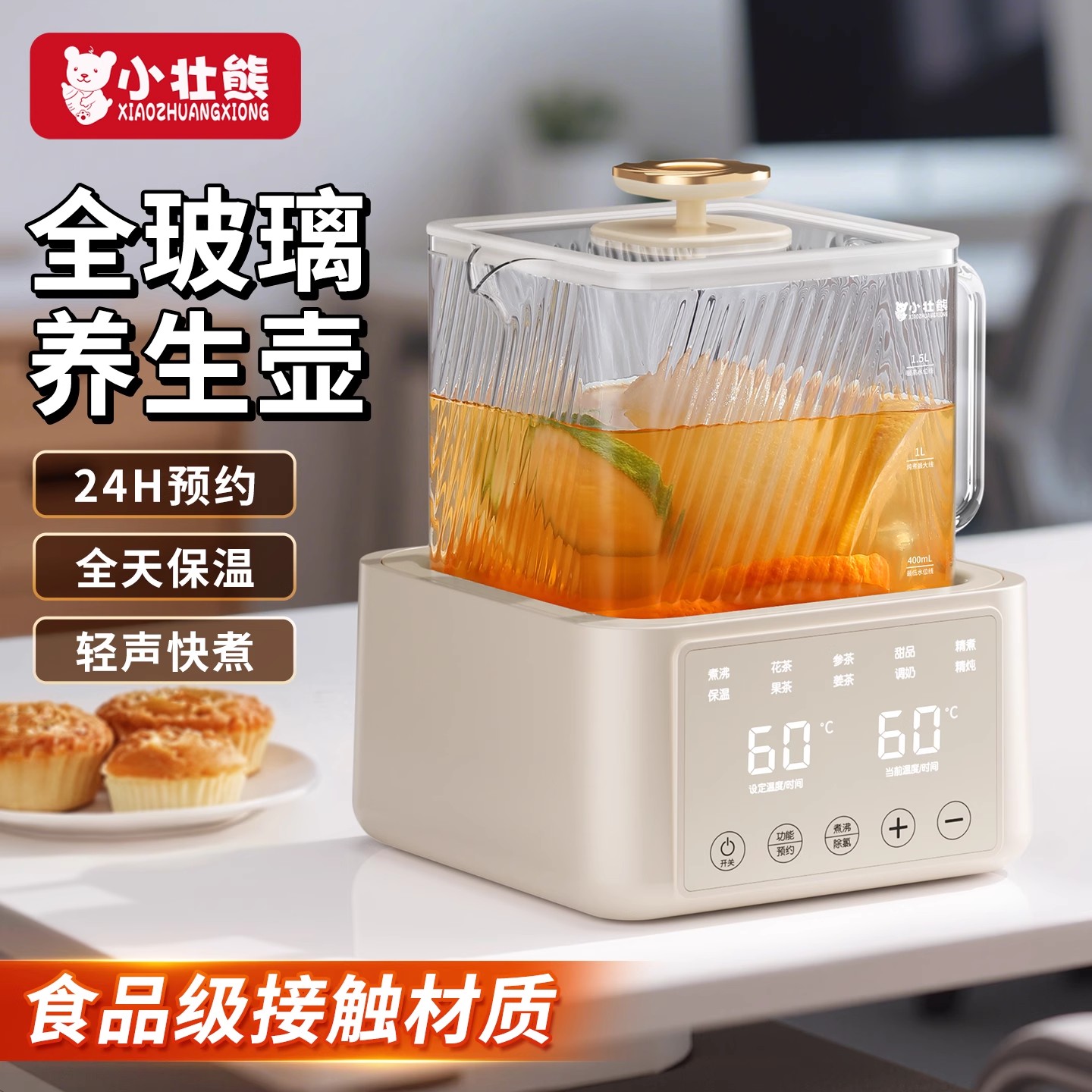 养生壶炖煮一体2025新款小型办公室纯玻璃多功能烧茶壶电热煮茶壶