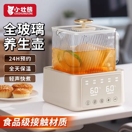 养生壶炖煮一体2025新款小型办公室纯玻璃多功能烧茶壶电热煮茶壶