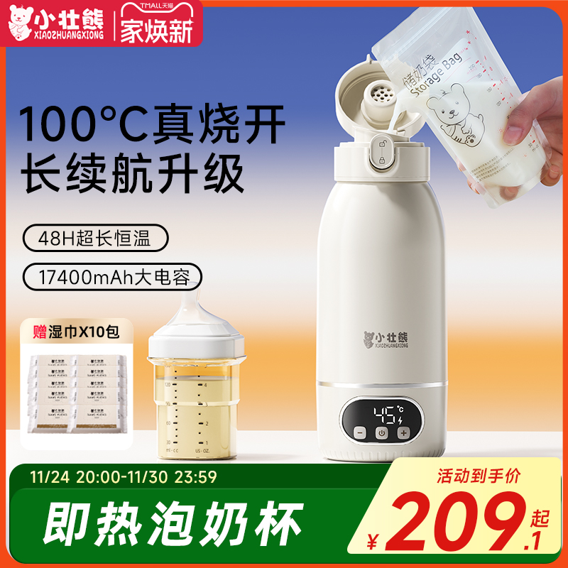 无线便携式烧水恒温杯婴儿专用恒温水壶保温杯外出冲奶调奶恒温壶