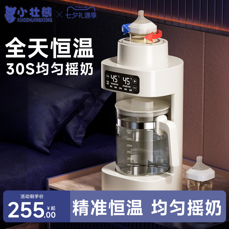 婴儿恒温壶摇奶器二合一专用冲奶粉一体机泡奶机温奶器家用烧水壶