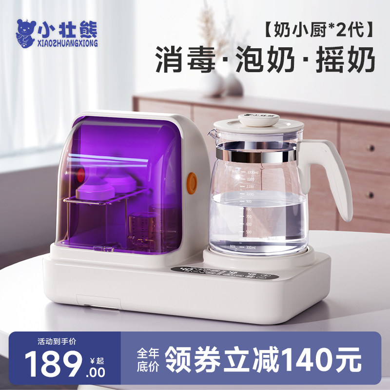 小壮熊紫外线奶瓶消毒柜婴儿专用烘干二合一体恒温壶温奶器三合一