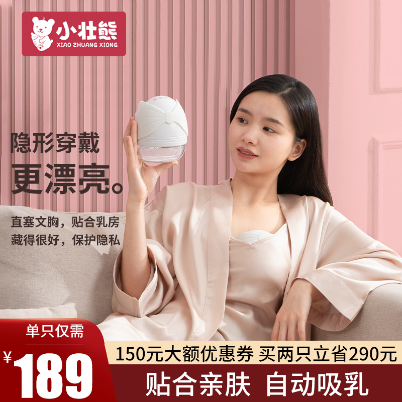 小壮熊免手扶吸奶器电动无痛按摩母乳全自动穿戴一体式挤奶器便携