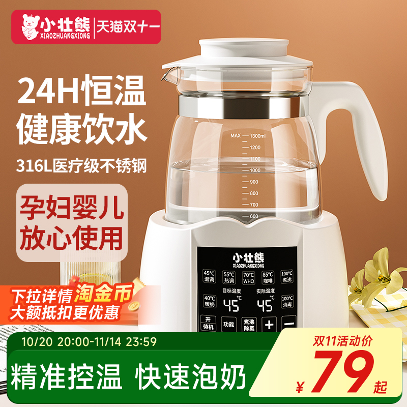 婴儿专用恒温电热水壶调奶器自动冲奶机智能保温泡奶暖奶家用烧水