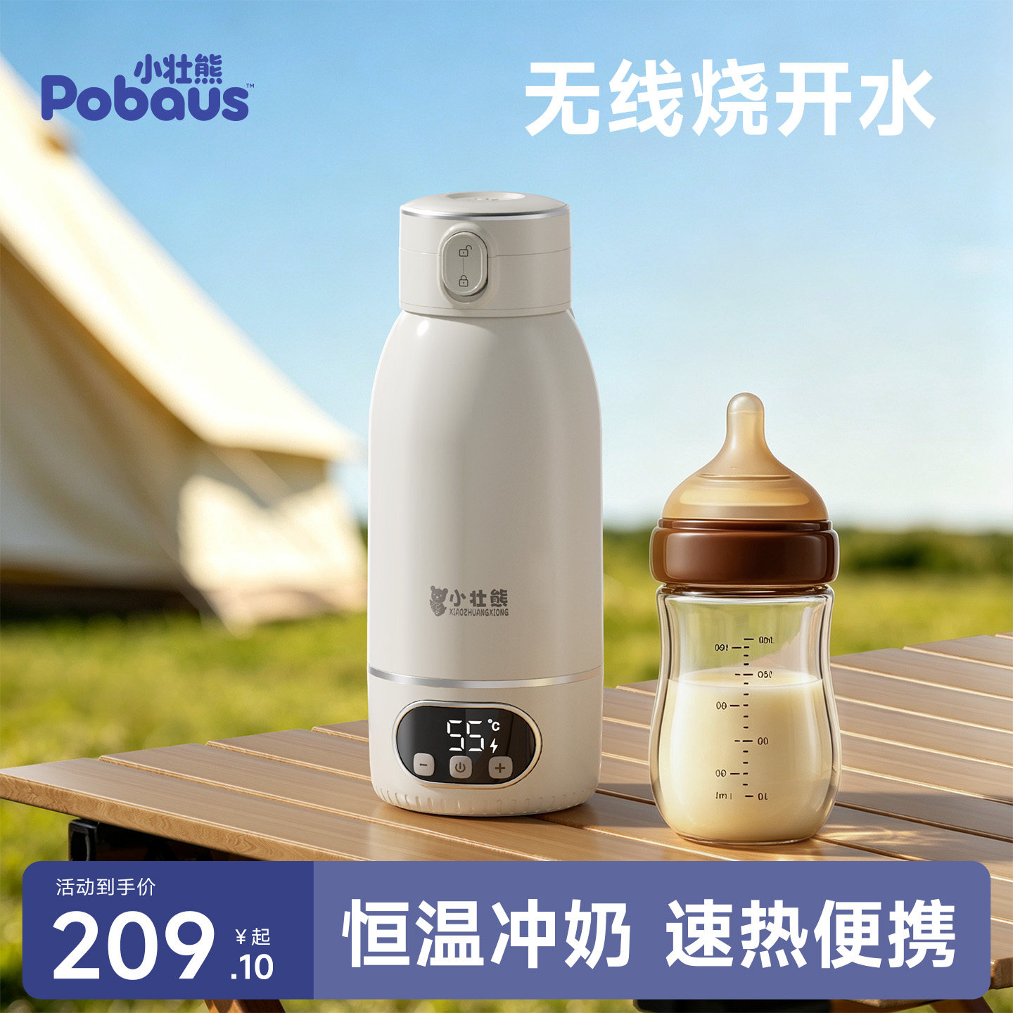 恒温水壶婴儿外出专用无线便携式恒温杯冲奶加热调奶器消毒一体机