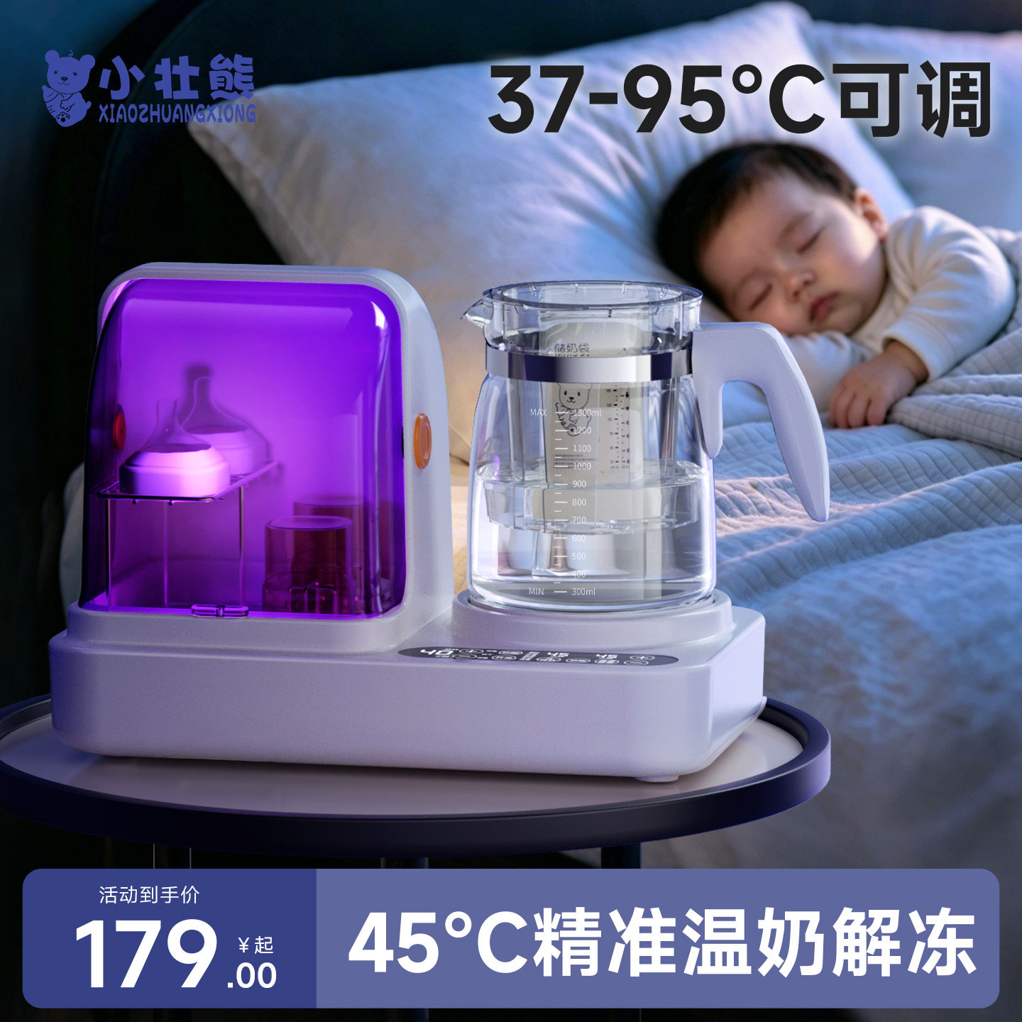 温奶器加热母乳热奶器暖奶器婴儿专用恒温水壶奶瓶消毒器二合一体