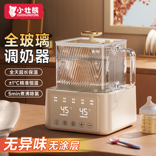 恒温水壶婴儿冲泡奶粉专用调奶器家用全玻璃智能泡奶机暖奶养生壶