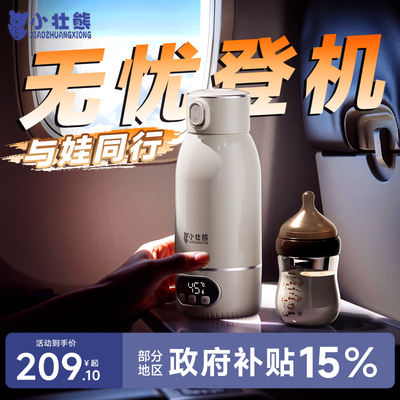 恒温壶保温水杯婴儿外出冲奶专用无线便携式调奶器泡奶烧开水消毒