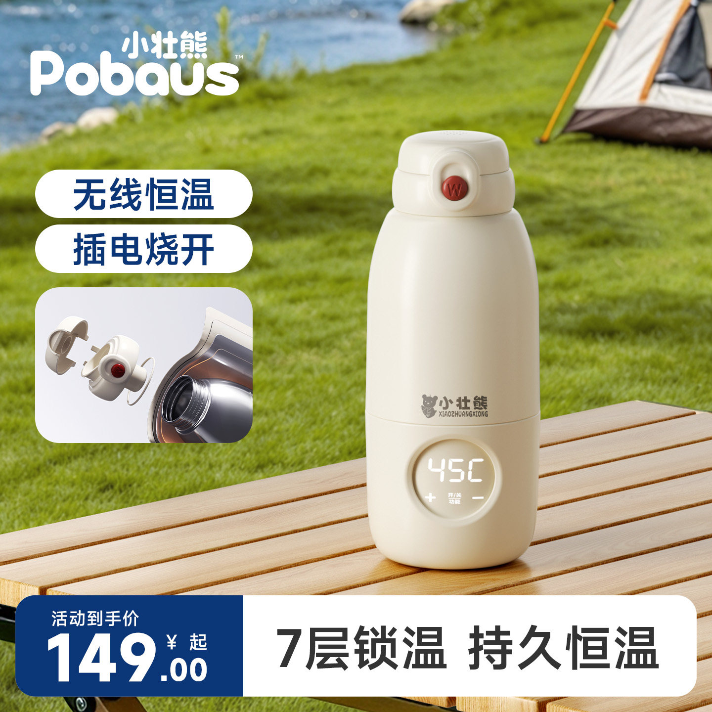 无线恒温杯电热水壶婴儿家用冲奶外出保温专用便携式调奶器泡奶机