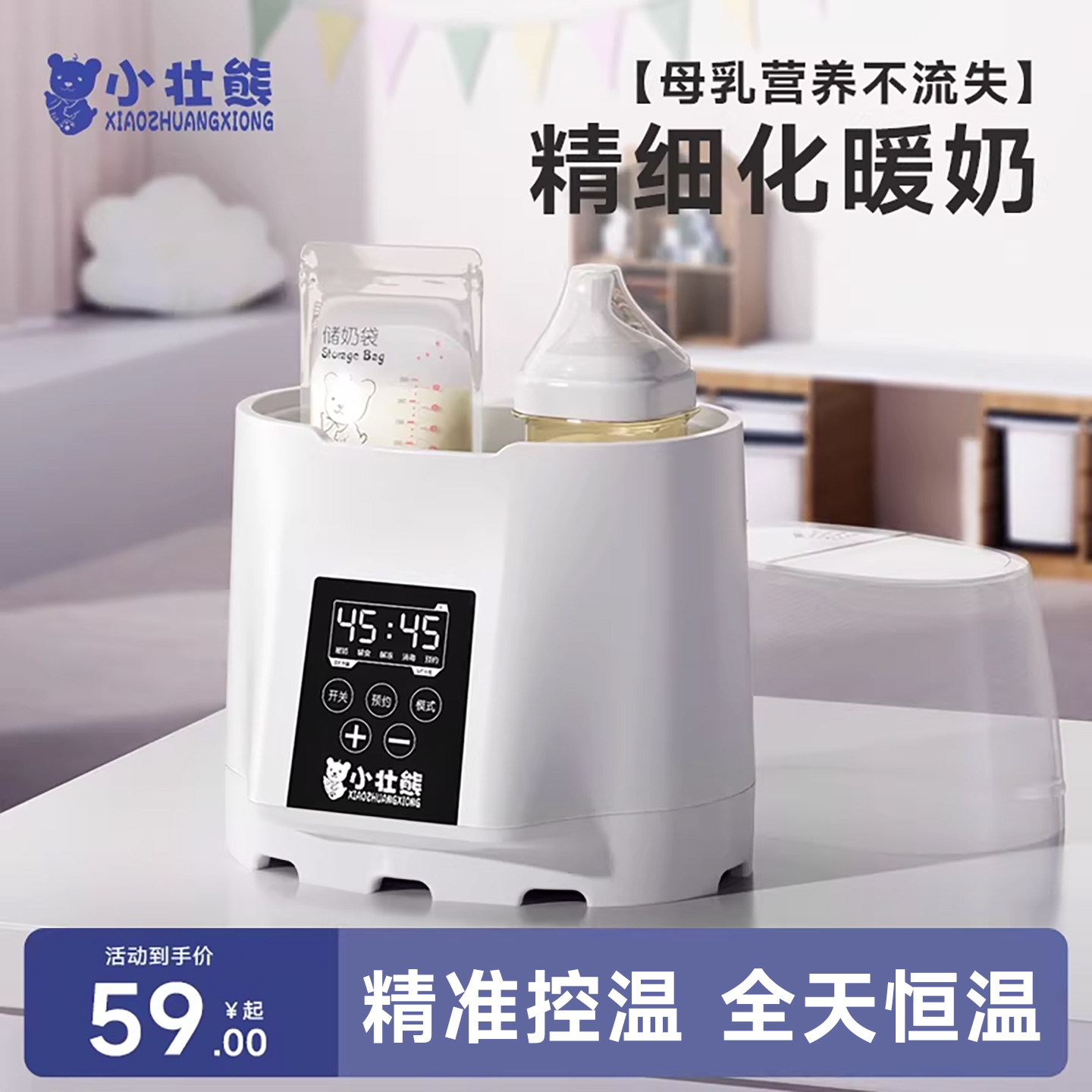 温奶器暖奶器热奶器自动恒温消毒器二合一体加热保温母乳婴儿奶瓶