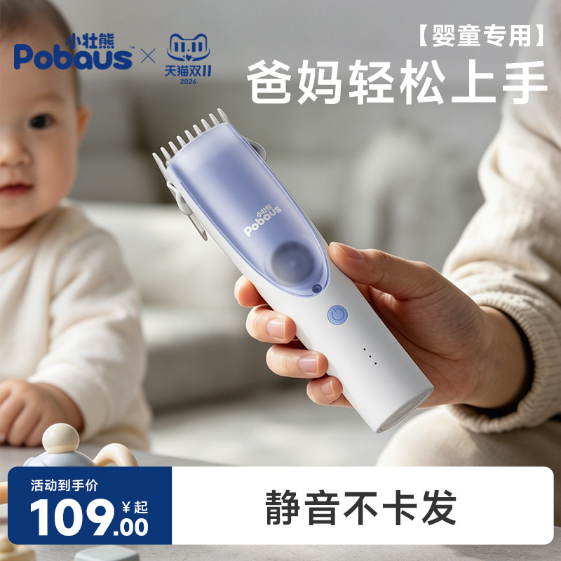 婴儿理发器超静音自动吸发宝宝专用剃头发新生儿童电推子剃发神器
