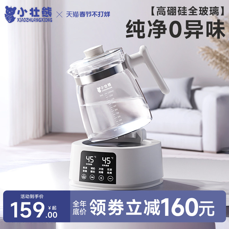 小壮熊全玻璃恒温水壶婴儿专用冲奶粉泡奶一体机烧水壶家用调奶器
