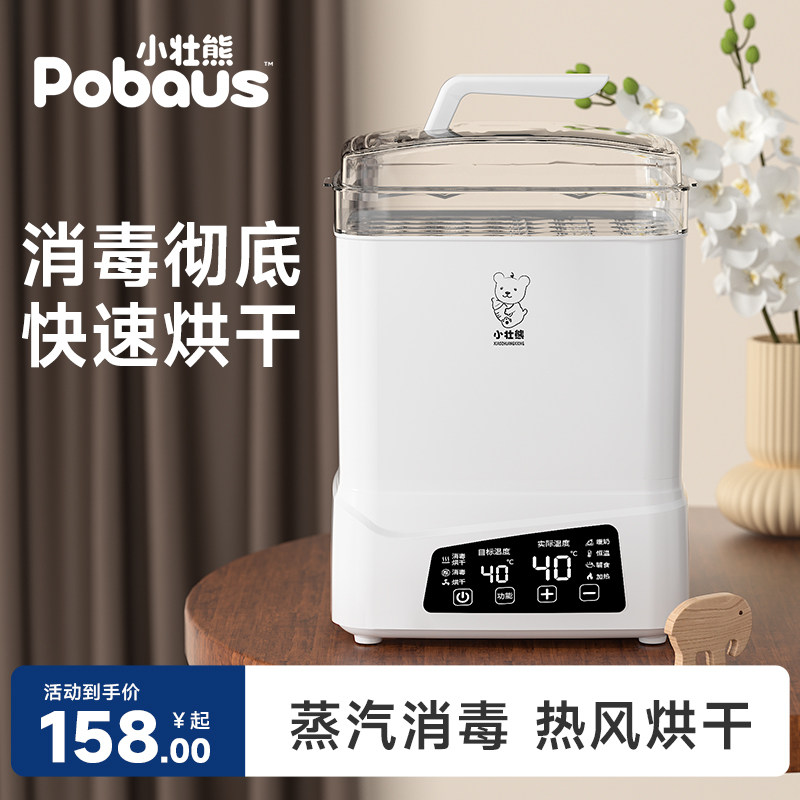带烘干婴儿奶瓶消毒器图片