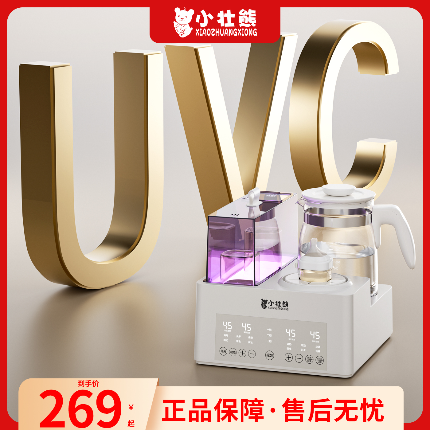 【紫外線消毒99.99%】三合一喂養