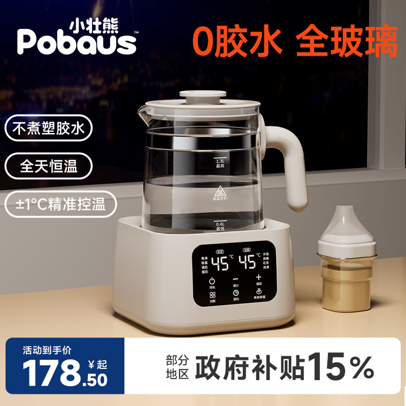 小壮熊升级二代全玻璃恒温壶