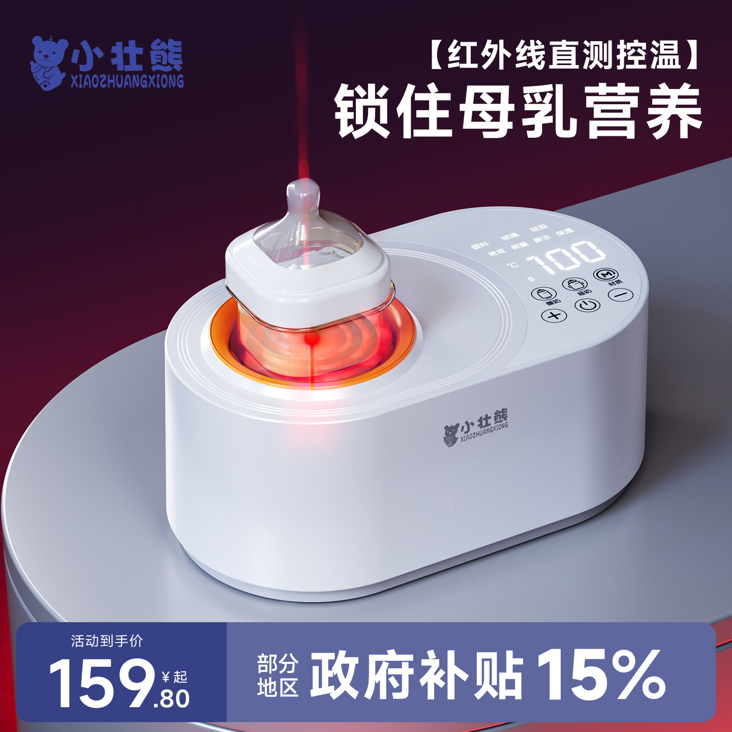 小壮熊恒温摇奶器温奶二合一婴儿全自动奶粉搅拌器保暖奶神器单独