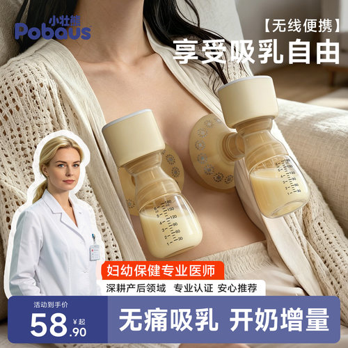 吸奶器电动全自动无痛集乳器集奶器母乳正品便携单边挤奶器吸乳器