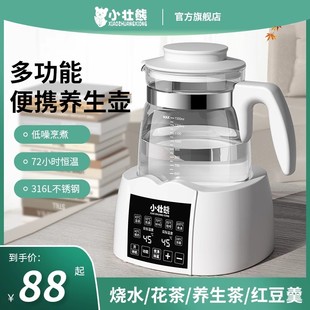养生壶小型mini办公室烧水壶迷你花茶壶家用多功能保温养生杯新款