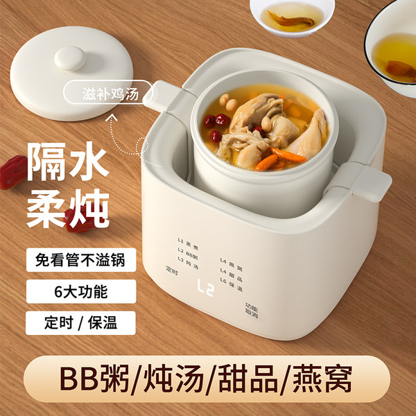 婴儿辅食锅宝宝小电饭煲电炖锅隔水炖盅家用bb煲儿童专用煮粥神器
