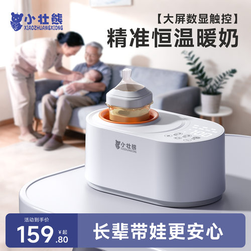 老人带娃必备摇奶器热奶二合一婴儿全自动恒温摇奶暖奶器温奶神器