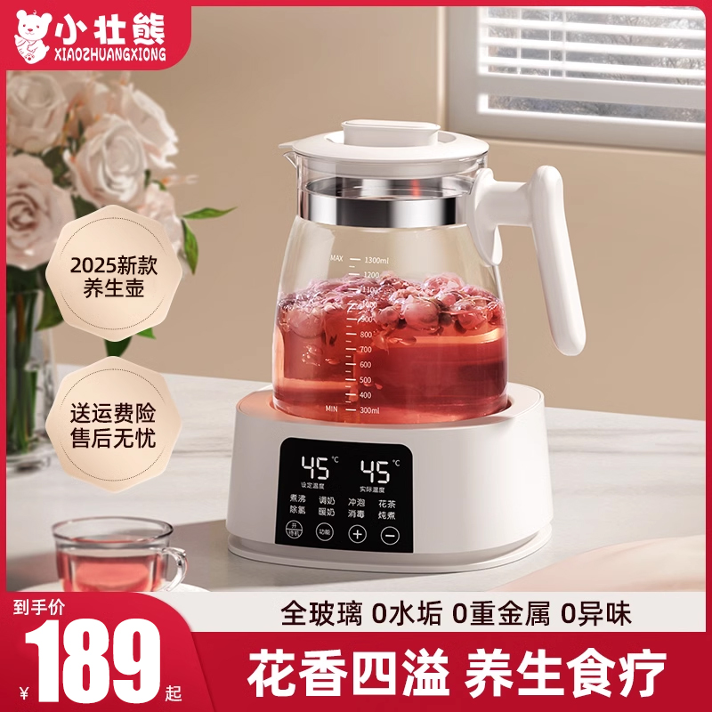 2025新款煮茶器养生壶办公室小型家用迷你一人保温一体电热烧水壶